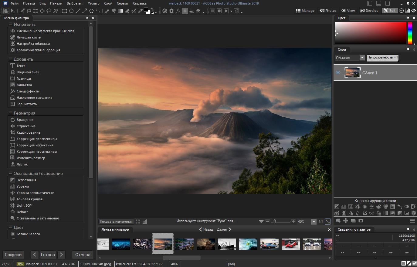 download the last version for apple ACDSee Photo Studio 10